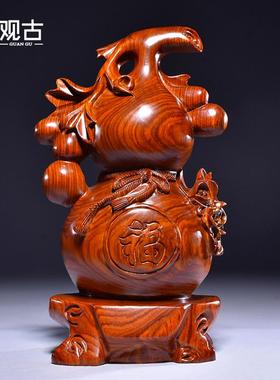 花梨实木质雕刻葫芦摆件大号红木家居客厅玄关装饰工艺品乔迁送礼