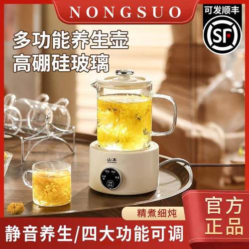 养生壶办公室小型全自动加厚玻璃保温烧水壶家用多功能煮茶器茶壶
