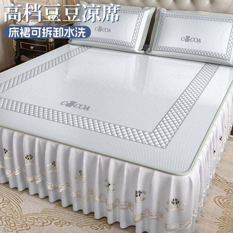 高档凉感豆豆凉席冰丝凉席三件套床裙床罩空调席子床垫可机洗拆卸,床上用品,冰丝席,淘宝优惠券,粉丝福利购,淘宝优惠卷