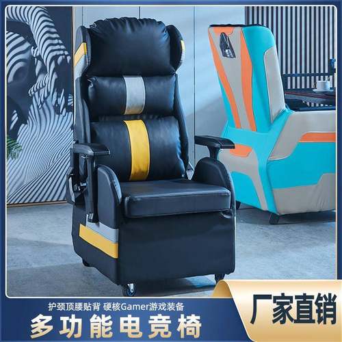 新款电竞网咖沙发椅网咖游戏厅单人一体式桌椅可躺懒人靠背竞技椅