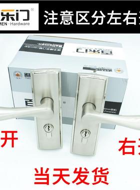 百乐门A7801钢拉丝老款51单舌压把锁固定孔距130mm简约中式房门锁