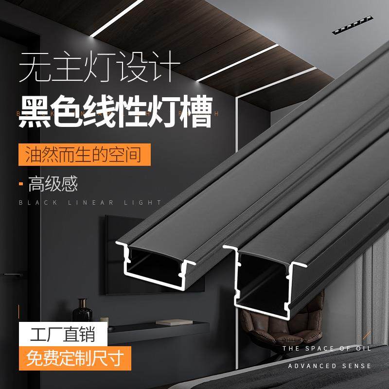 黑色线 线性灯铝槽窄边嵌入式灯槽led线 线形灯带条双眼皮铝合金u