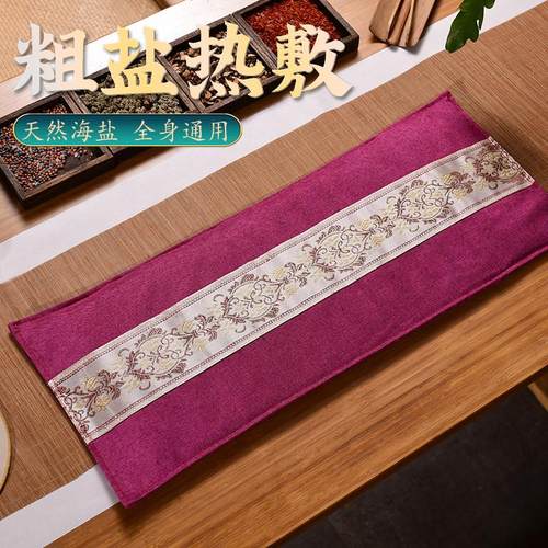 海盐热敷理疗电加热/盐全身袋用艾灸粗盐暖宫腰带盐袋子包通热敷