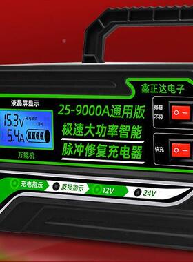 汽用车电瓶充电412器V2V铅酸52439通型修覆型智能摩托车蓄电池充