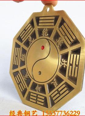 纯铜八镜阳太极平QCM面镜铜镜卦子黄铜用门口窗外阴八家卦镜挂件
