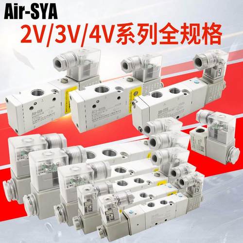 Ai1r-SA气动4V磁20-08电阀二位五通Y4V110-06换向阀电子控制阀