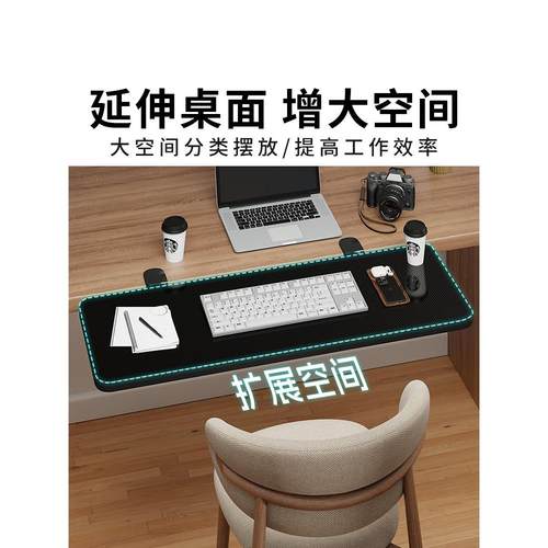 折叠桌延长板公电脑桌办加宽置面物架鼠标键盘手托多室功能支撑架