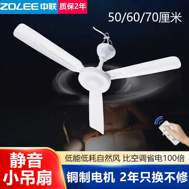 新疆包邮中联小吊扇床上大风力微风扇风扇蚊帐静音吊家用小型迷你