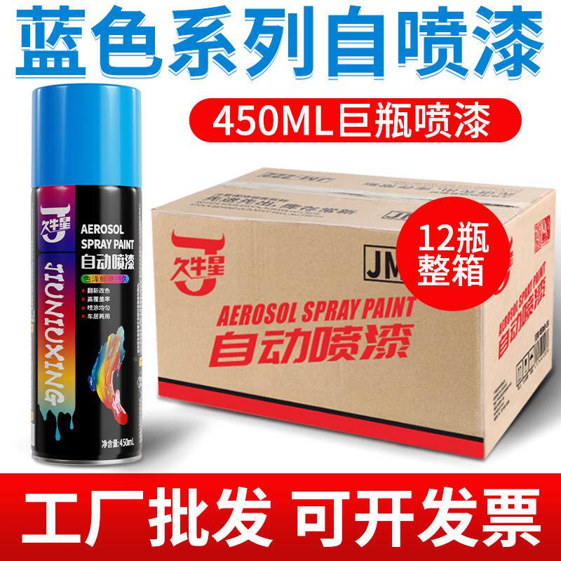 整箱手蓝色动喷漆自金属防锈车喷漆汽家具木器EIL漆黑白红黄油漆
