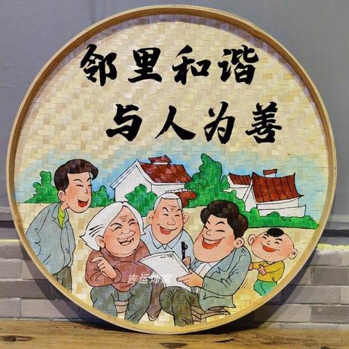 乡手村户振兴绘竹编簸箕画外田园乡ZB-686饰风文明墙面背景竹筛装