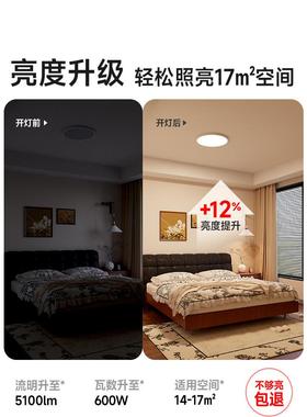 简顿超灯薄顶灯全光谱吸11590护客厅卧室书房儿童房普瑞眼具