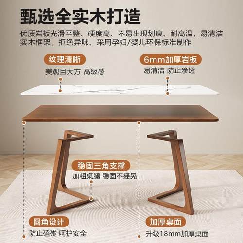 岩板实木餐桌代家用小型现简约0轻奢桌子胡桃户桌色广岛吃饭椅组