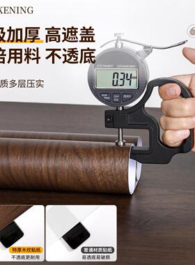 木俱纹贴纸自粘彷木实面木木色桌门面J-THMW-3衣柜柜面木饰贴皮家