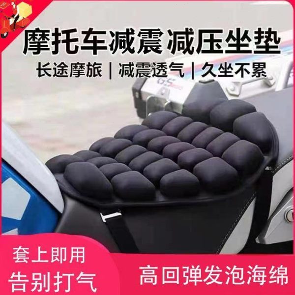 电动车气囊坐垫摩托车3D减震套一代隔热防晒四季通用长途骑行