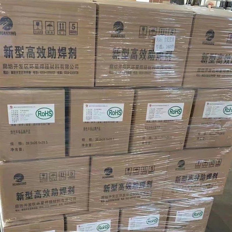 助焊剂环星钎焊助焊剂免清洗F助焊剂环保助焊剂铜焊水