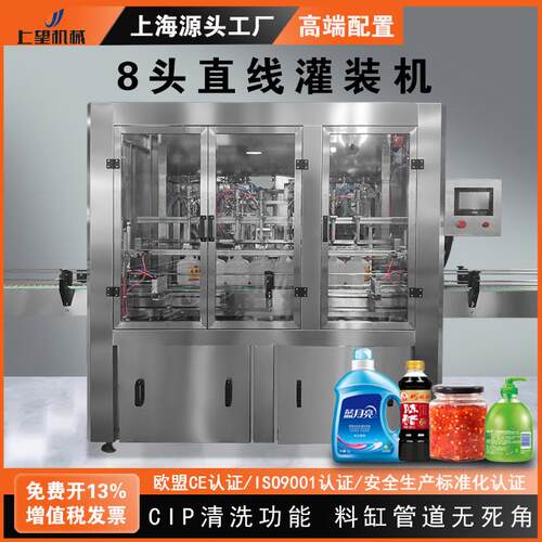 全自动灌装机牛奶果汁饮料瓶子膏体液体八头自动化灌装流水线定制