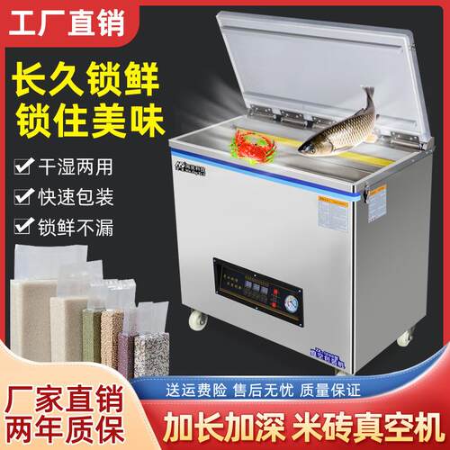 商用真空包装机食品全自动干温熟食卤料肉干货大米米砖抽空封口机