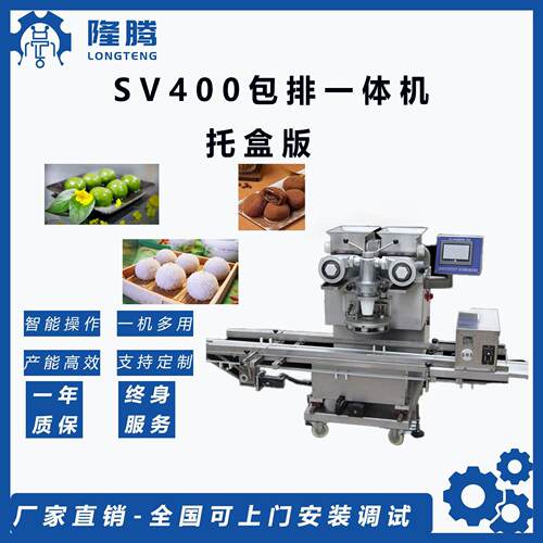 青团制作一体机防粘防黏高效便捷适合各类米制品厂家