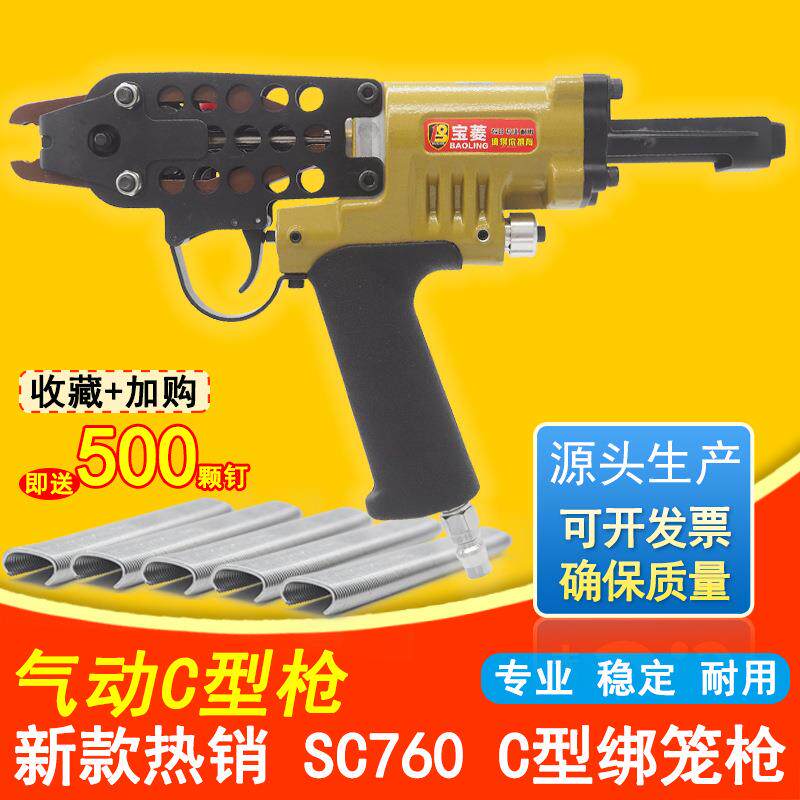 C型钉枪气动鸡笼养殖鱼笼假山扎网汽车坐垫枪鸽子笼渔网C形枪