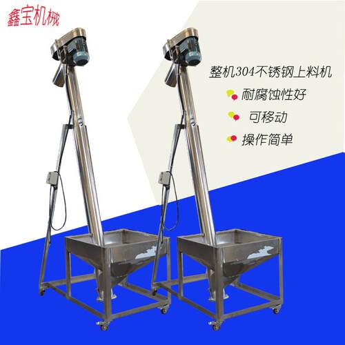 定制加厚螺旋叶片输送机 亚克力片材/颗粒上料机移动方便