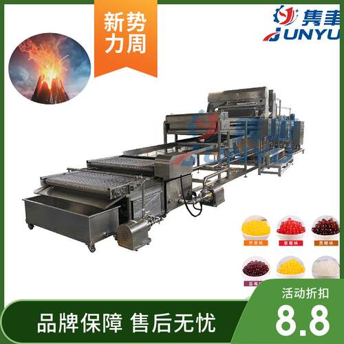爆爆珠生产线 港式甜品珍珠生产设备 奶茶水吧辅料生产 爆爆蛋设