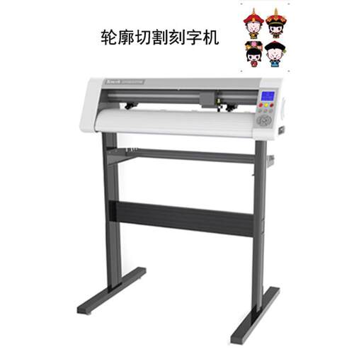 T24L轮廓切割刻字机 电脑广告刻字机 广告刻绘机