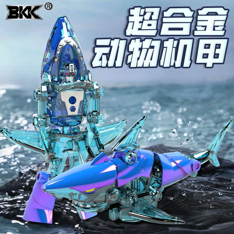 合金变形机器人合体变形机甲幻彩鲨鱼男孩儿童益智3-6岁礼物玩具