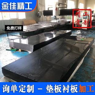 定制超高分子量聚乙烯upe板耐磨聚乙烯衬板PE板加工件水洗马厩板