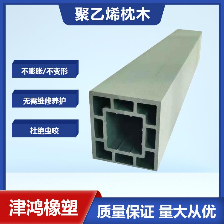 津鸿厂家复合聚乙烯抗压枕木回字形垫木承重力强空心塑料复合枕木