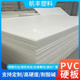 pvc硬塑料板材焊接电镀pvc硬板pvc板加工定制耐酸碱灰色