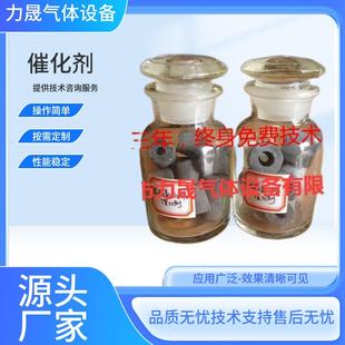 供氨分解用催化剂镍触媒氨分解炉氨制氢设备价格面议