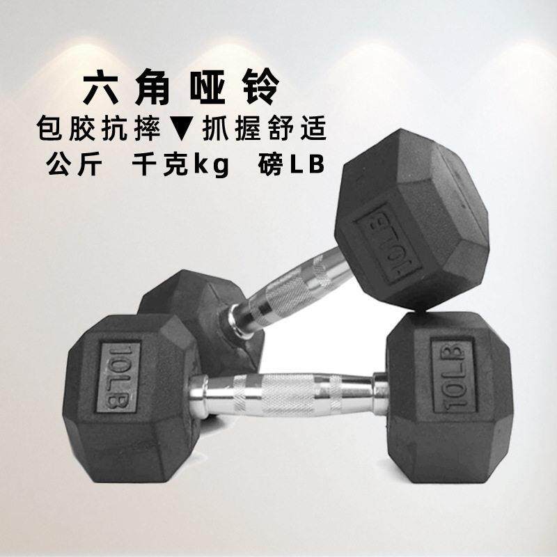 圆钢包胶六角哑铃2.5kg-50kg士家用健身器材私教室哑铃杠铃