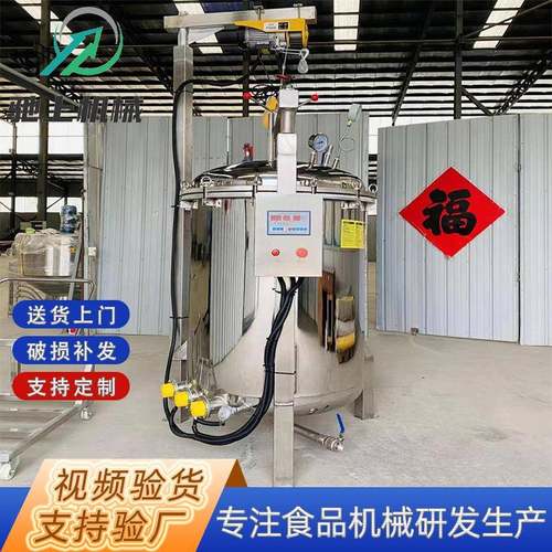 大型粽子高压蒸煮锅蒸汽加热粽子蒸煮锅商用1500L全自动煮粽子锅