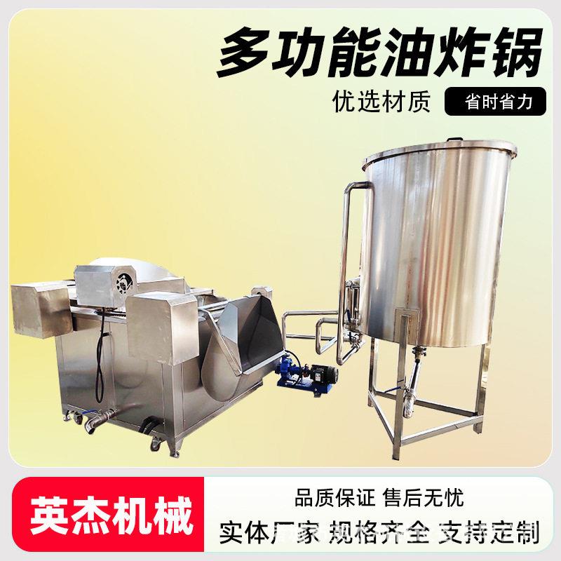 不锈钢豆泡油炸锅小酥肉全自动油炸机自动出料调理品油炸设备