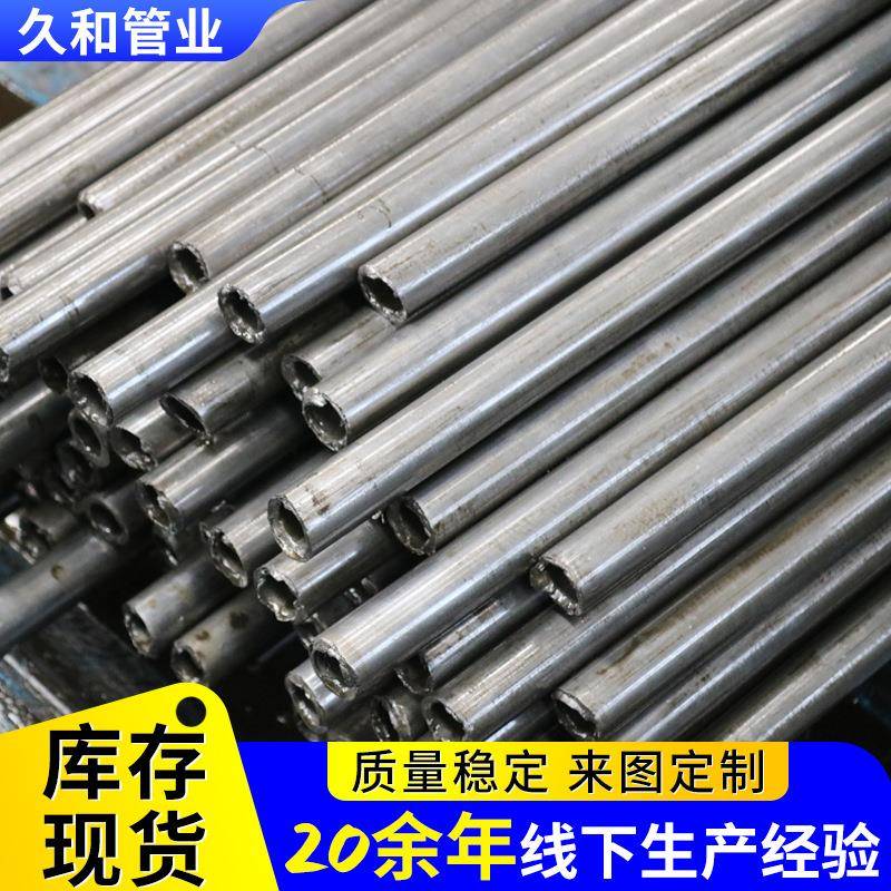 钢材厂家现货南京精密管小口径无缝管20#冷拔钢管薄壁光亮管