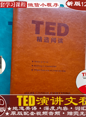 ted演讲文字稿英语2025纸质版新版ted英文演讲精读笔记视频音频