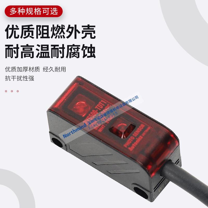 【折扣价】BYS500-TDT奥托尼克斯红外传感器BY500-TDT1TDT2对射型
