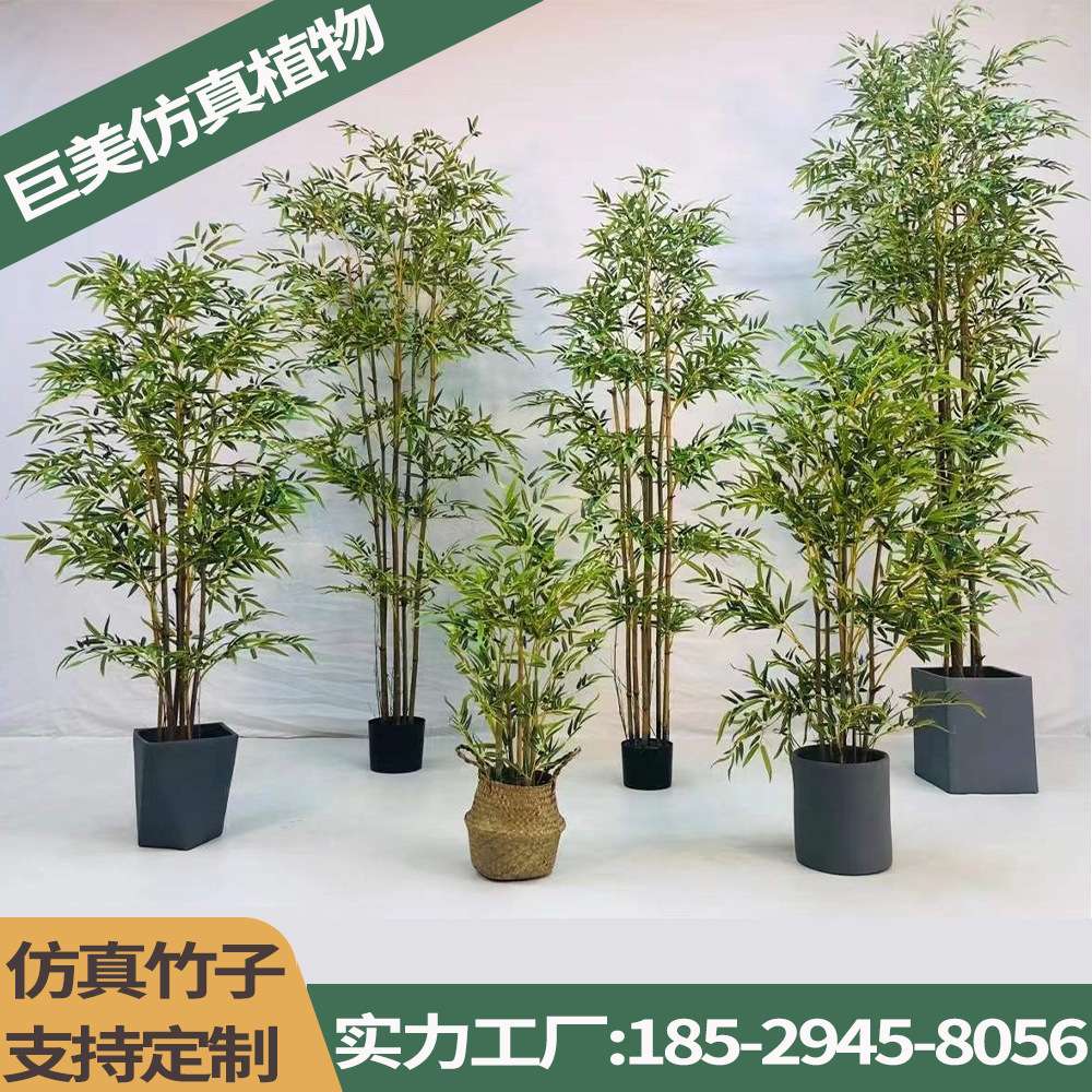 高仿真人造竹子 室内外庭院盆景装饰绿植造景隔断挡墙假毛竹