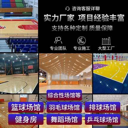 篮球馆运动木地板直销a级枫桦木耐磨体育馆室内枫木专用实木
