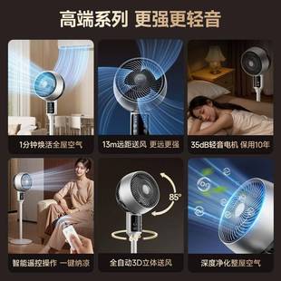 家用大风力语音遥控台立两用落地扇 空气循环扇电风扇新款