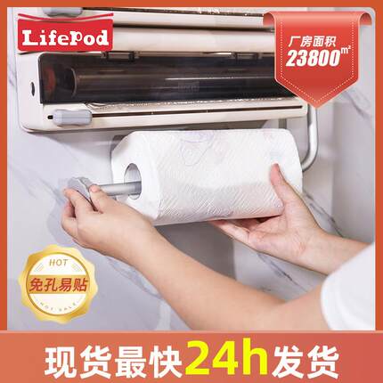 厨房挂架墙上免打孔置物壁挂盒架多功能锡箔纸保鲜膜悬挂切割器