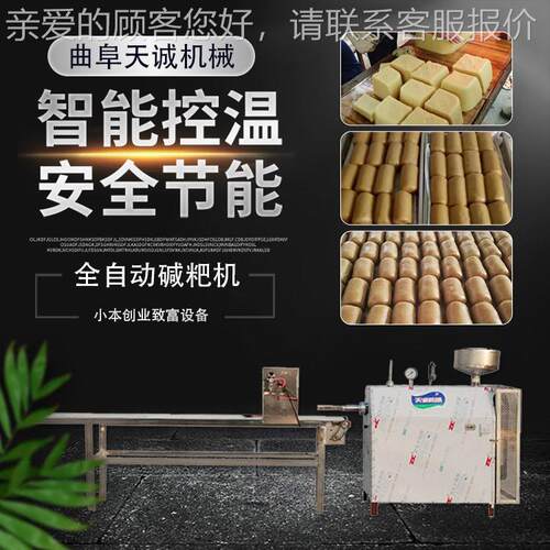 牌TCM-60 T大型高碱产粑设备 格商用全自动米腐机豆价优惠