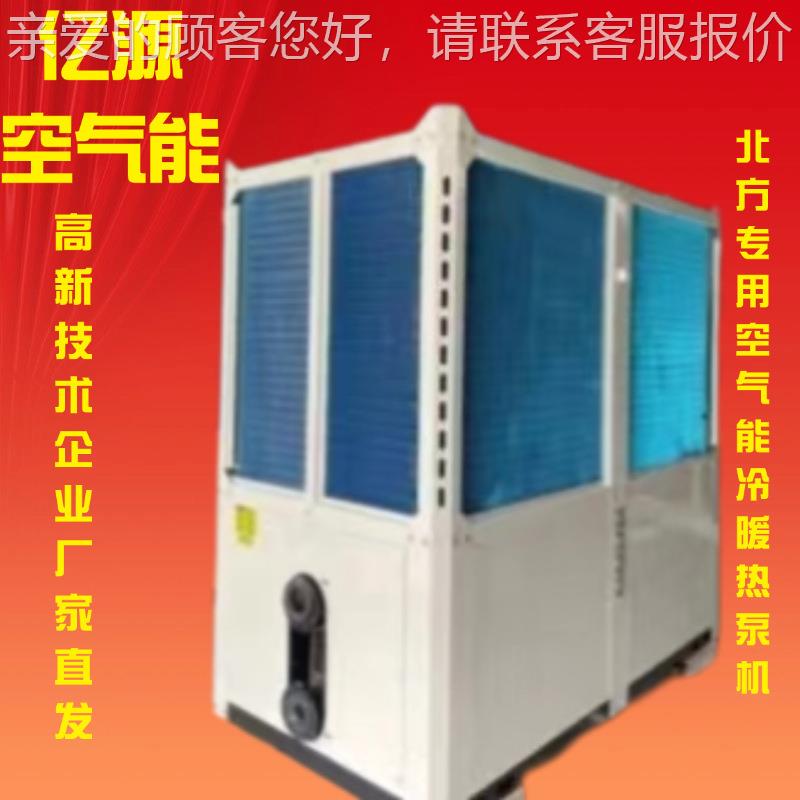 康仙空庄气能 8P3p4p6p魏红空气能热水器厂家直发 商用通用取暖