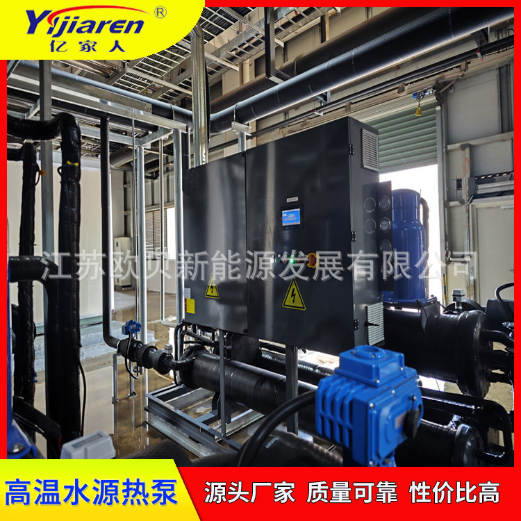 余热回收水源热泵 工业超纯水加热恒温系统 空气能制冷加热一体机