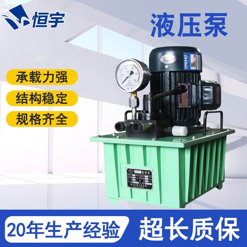 超高压电动液压泵站双油路单机泵液压系统机械设备用小型液压泵,五金/工具,压力泵,淘宝优惠券,粉丝福利购,淘宝优惠卷