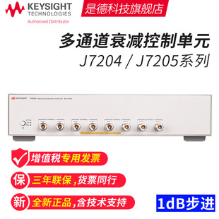 是德科技Keysight多通道衰减控制单元J7204A/J7205Bj7201C