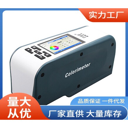 WF30-8mm色差仪|威福WF30-8mm电脑色差仪 价