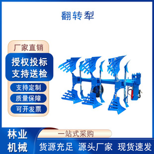 深耕1LFK-350翻地犁碎土开荒整地机液压双向翻转犁悬挂式栅条犁