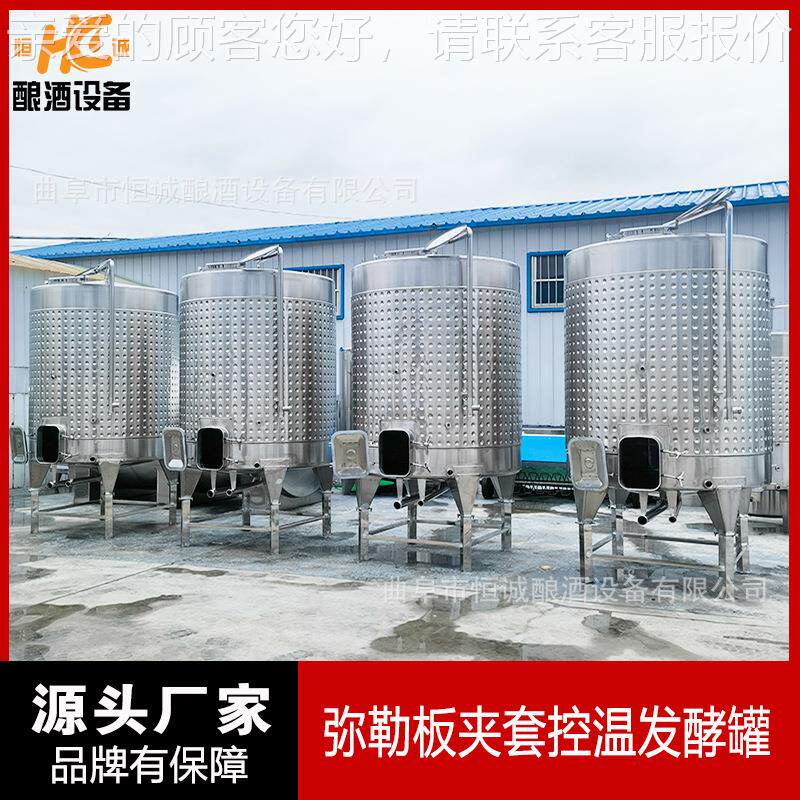 不锈钢酿醋酿酒设1000备弥发板双勒层酵罐  密封果酒发酵搅拌罐