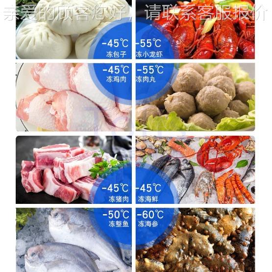 拓福超斯低温商海用推车式速冻柜 300k冻g大冷量牛肉VMF海鲜参速